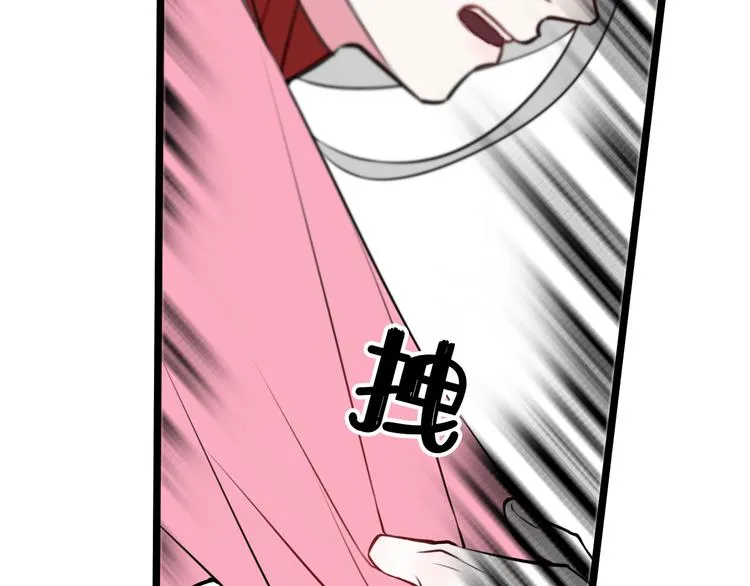 第17话 你这么喜欢我？ 第84页