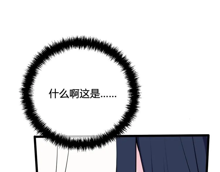 第17话 你这么喜欢我？ 第89页