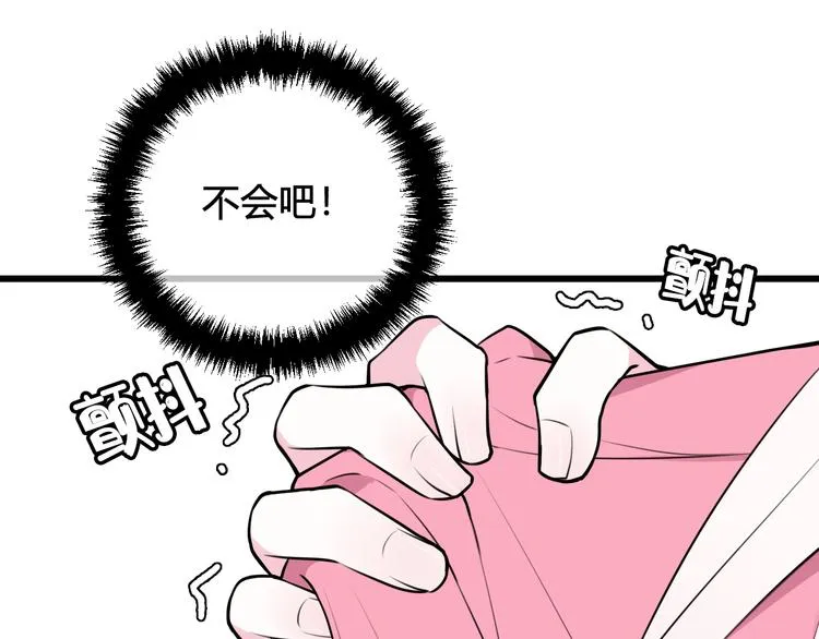 第17话 你这么喜欢我？ 第93页