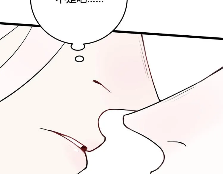第17话 你这么喜欢我？ 第95页