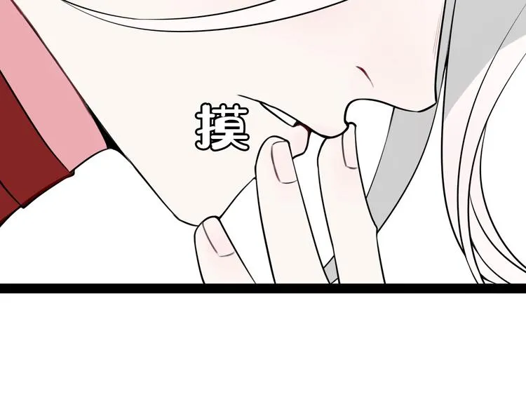 第17话 你这么喜欢我？ 第101页