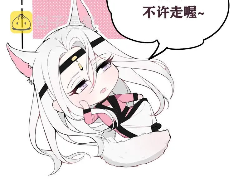 第17话 你这么喜欢我？ 第106页