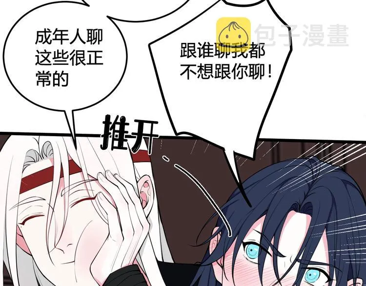 第18话 第一次 第28页