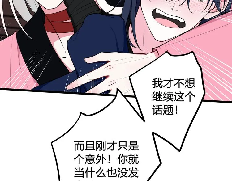第18话 第一次 第29页