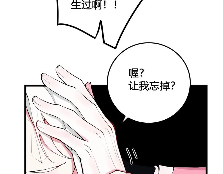 第18话 第一次 第30页