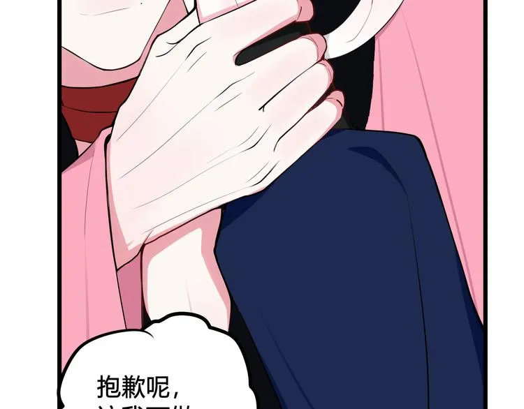 第18话 第一次 第31页
