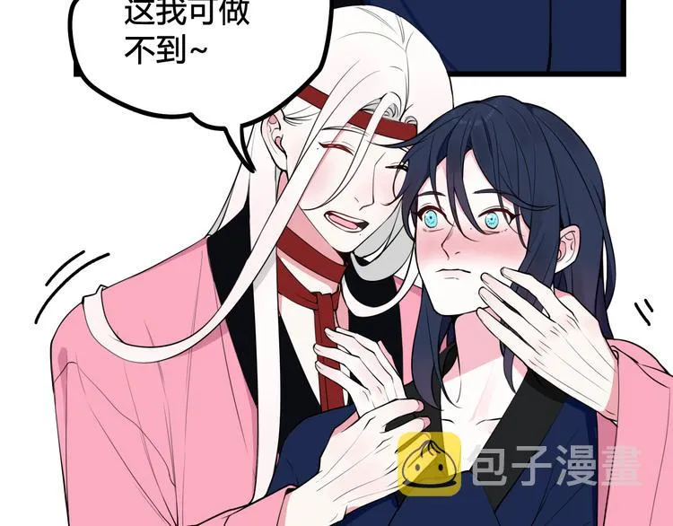 第18话 第一次 第32页