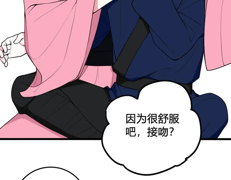 第18话 第一次 第33页
