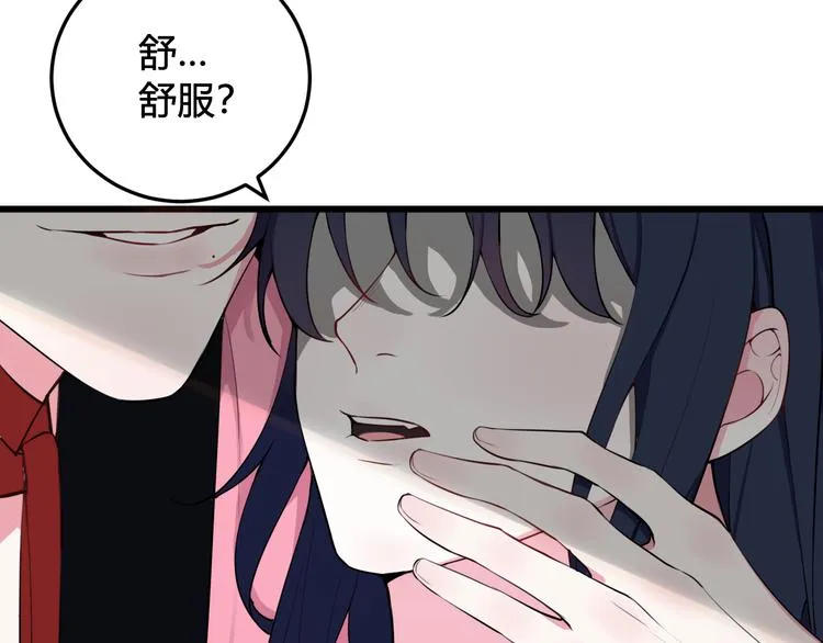 第18话 第一次 第34页