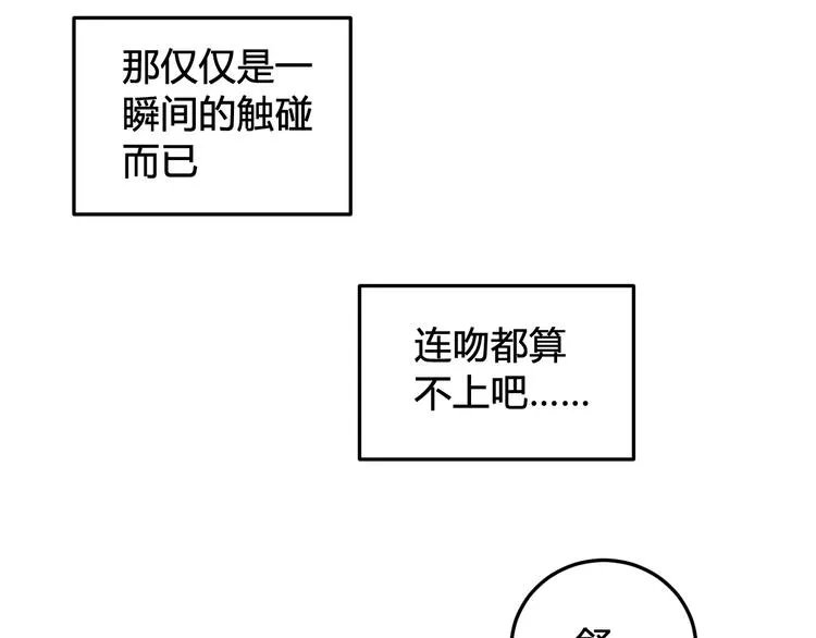 第18话 第一次 第36页