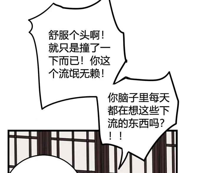 第18话 第一次 第38页