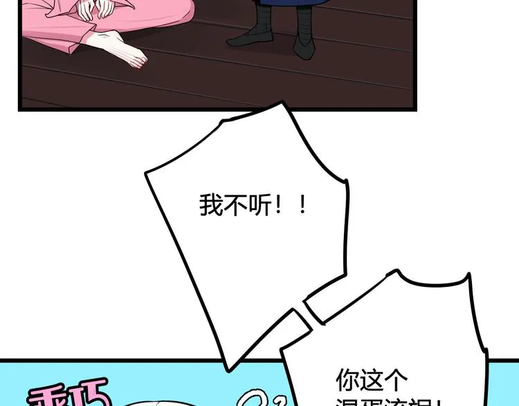 第18话 第一次 第40页