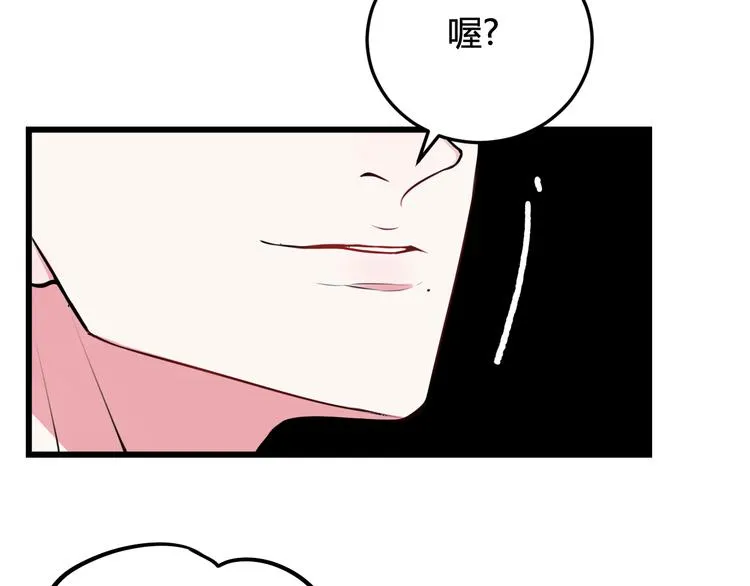 第18话 第一次 第43页