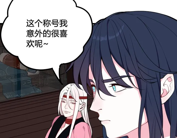 第18话 第一次 第44页