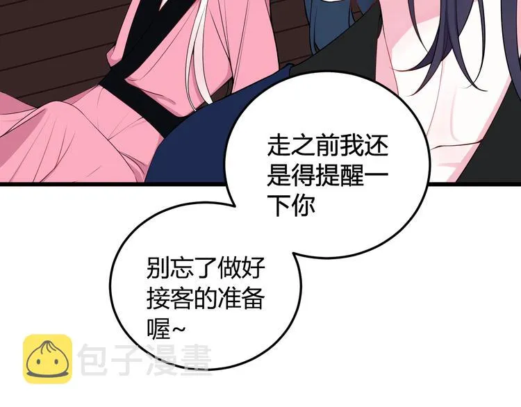 第18话 第一次 第45页
