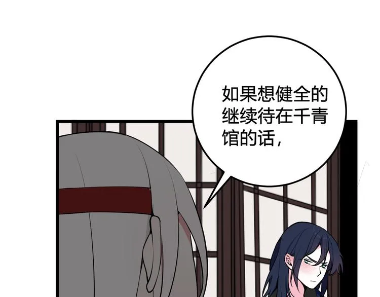 第18话 第一次 第46页