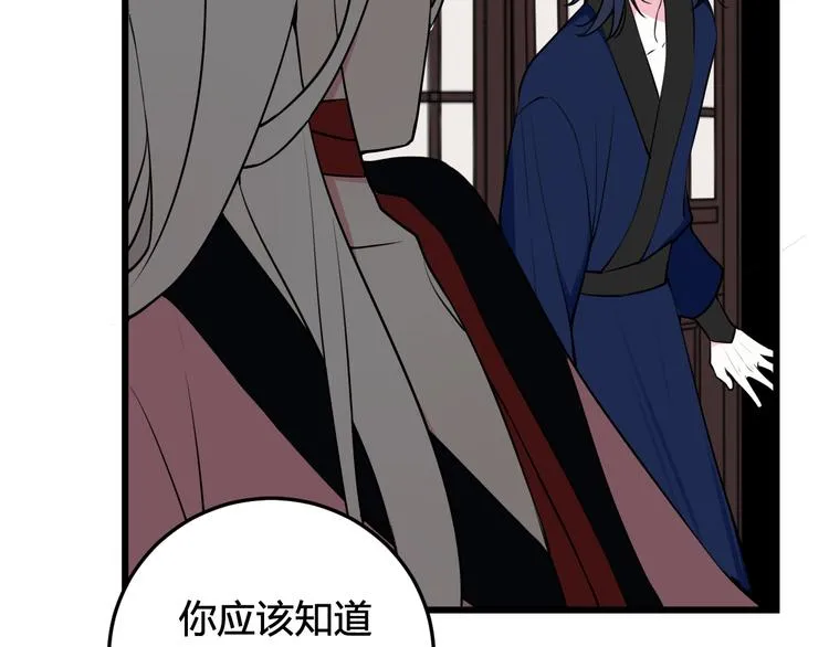 第18话 第一次 第47页
