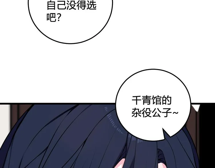 第18话 第一次 第48页