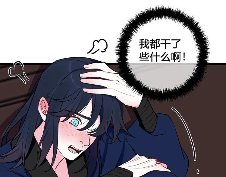 第18话 第一次 第56页
