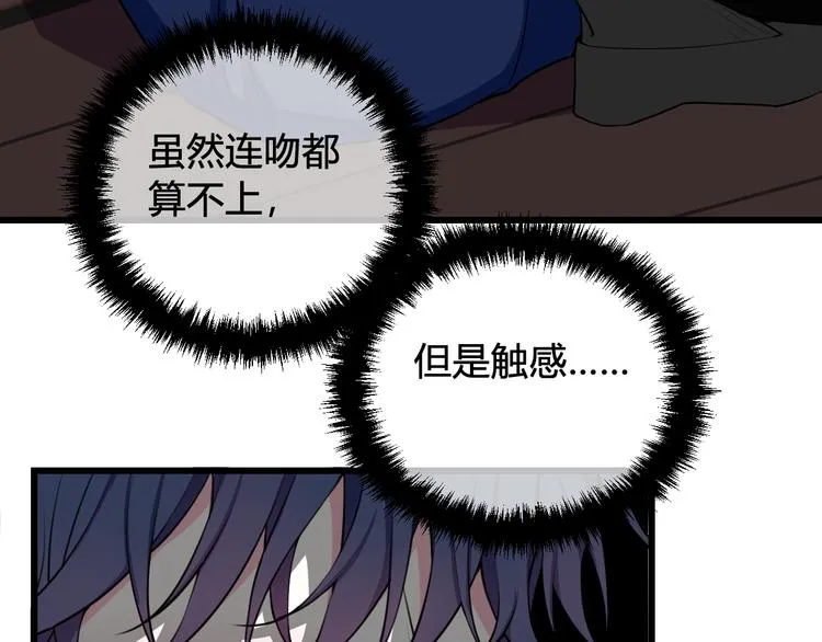 第18话 第一次 第58页