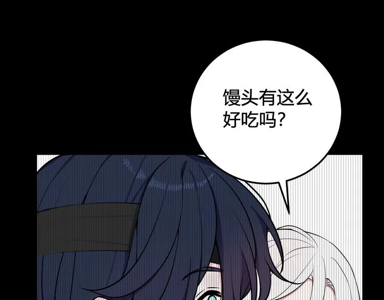 第18话 第一次 第66页