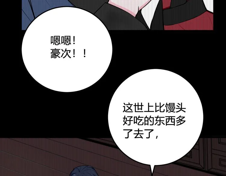 第18话 第一次 第68页