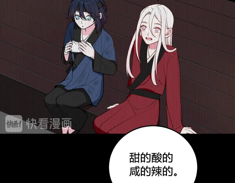 第18话 第一次 第69页