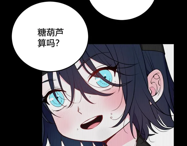 第18话 第一次 第70页