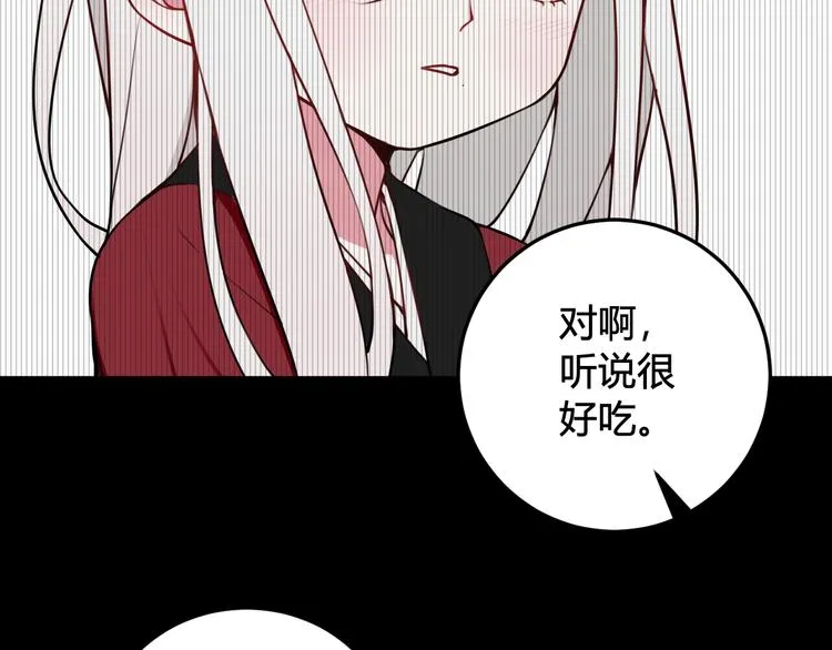 第18话 第一次 第73页