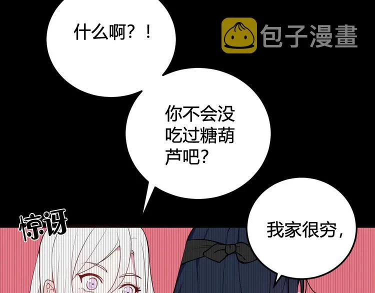 第18话 第一次 第74页