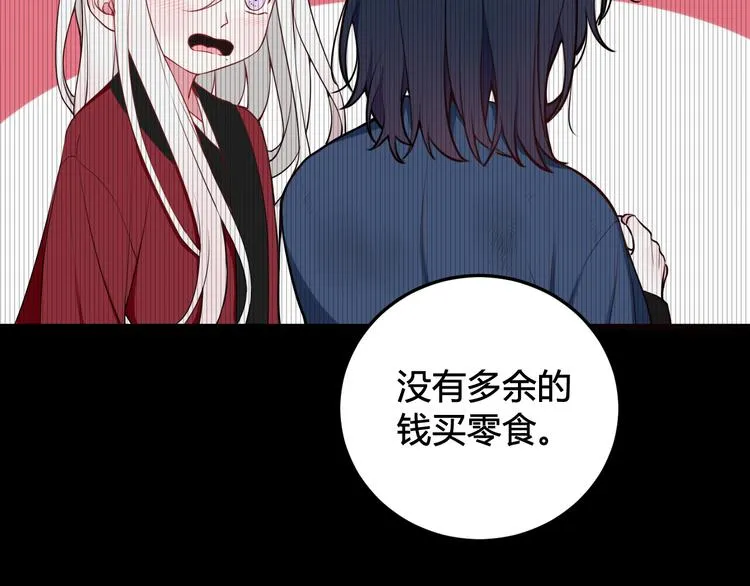 第18话 第一次 第75页