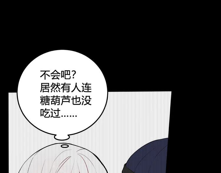 第18话 第一次 第76页