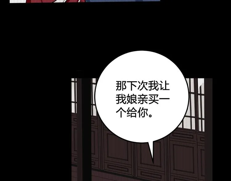 第18话 第一次 第78页