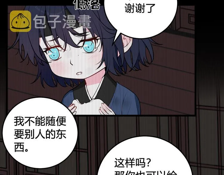 第18话 第一次 第81页