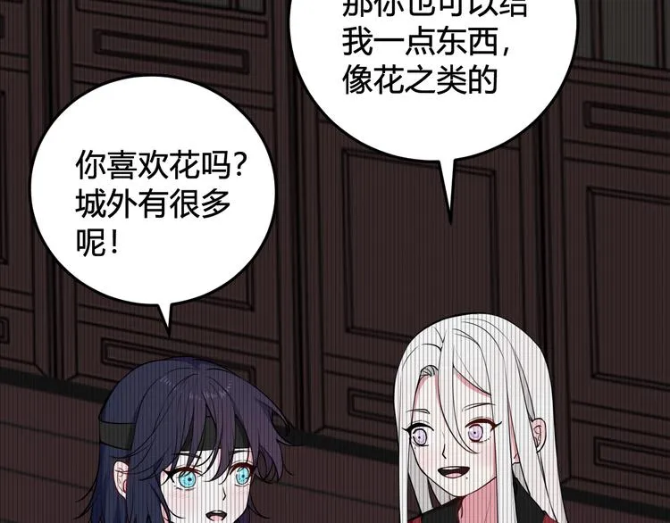 第18话 第一次 第82页