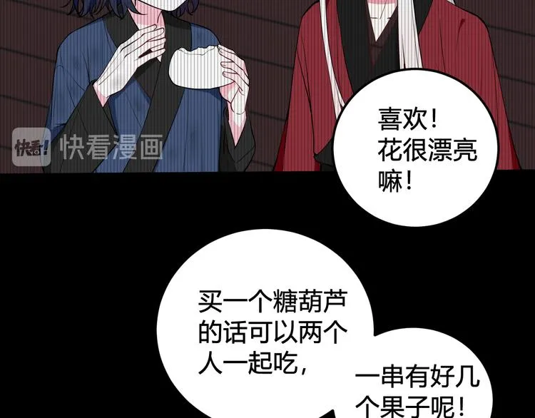 第18话 第一次 第83页