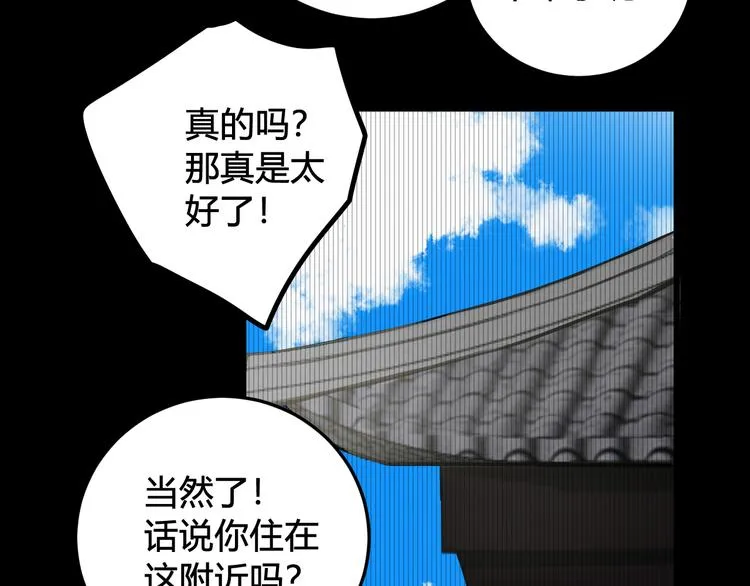 第18话 第一次 第84页