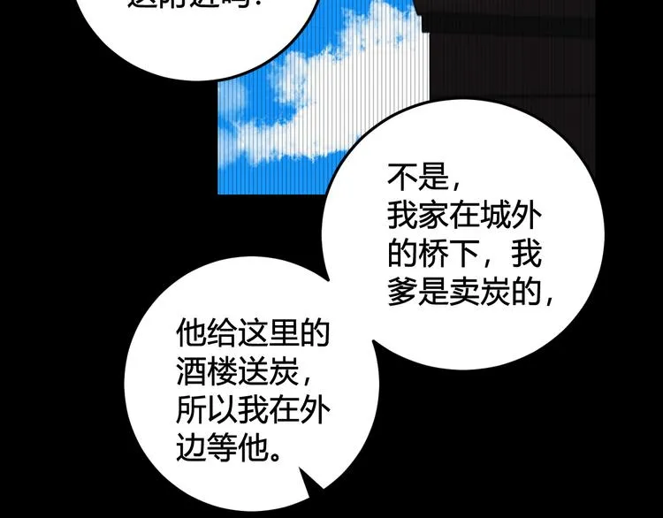 第18话 第一次 第85页