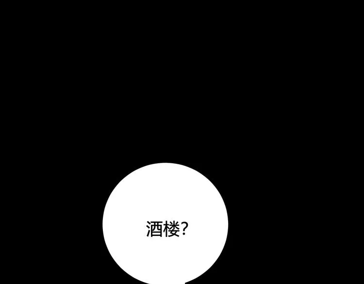 第18话 第一次 第86页