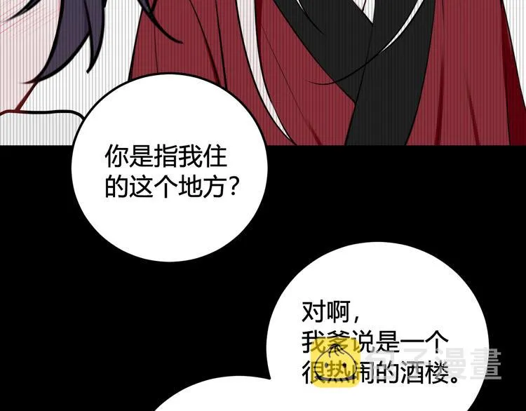 第18话 第一次 第88页