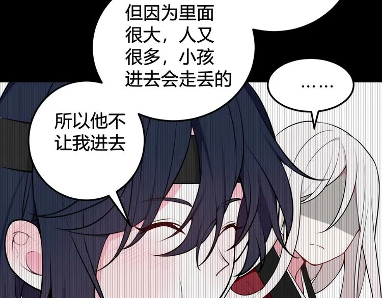第18话 第一次 第89页