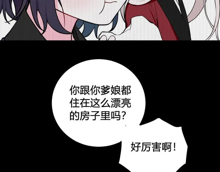 第18话 第一次 第90页
