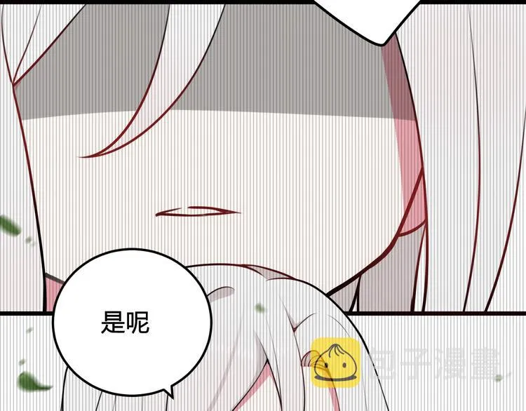 第18话 第一次 第91页