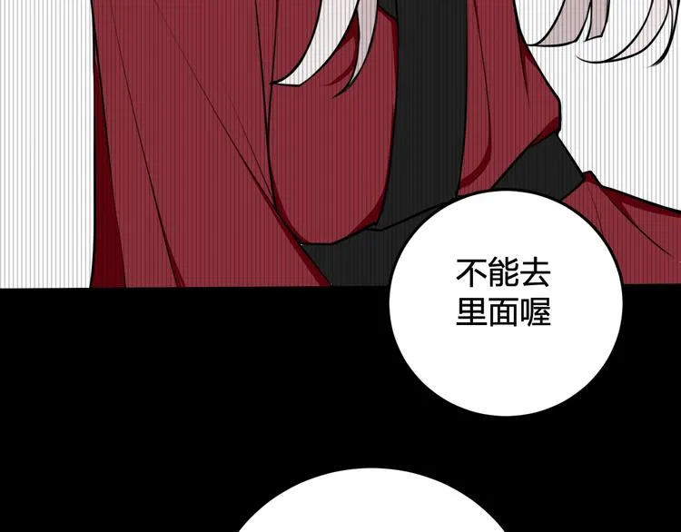 第18话 第一次 第93页
