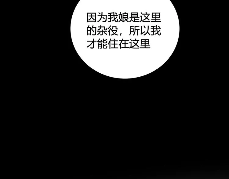 第18话 第一次 第94页