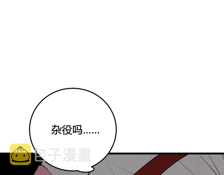 第18话 第一次 第96页