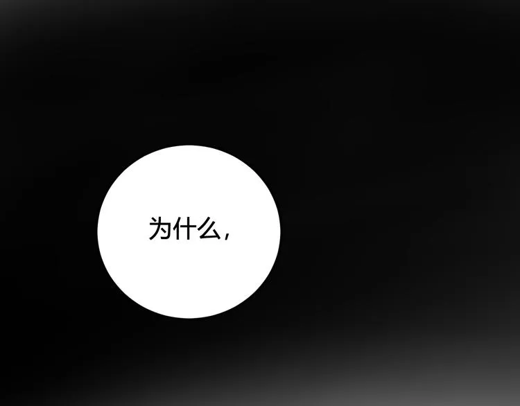第18话 第一次 第98页