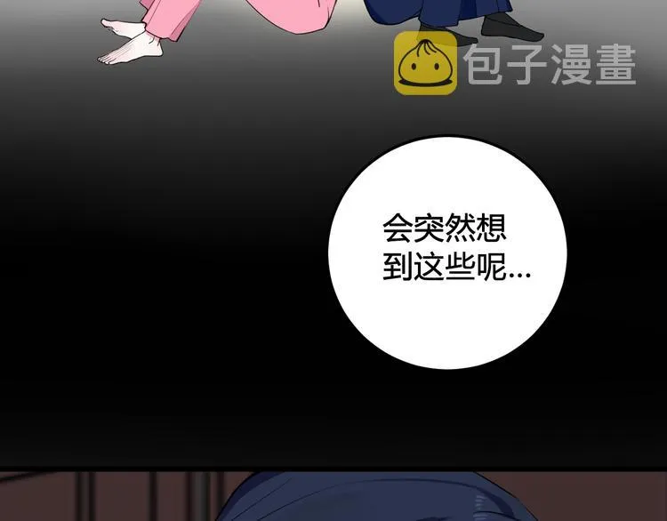 第18话 第一次 第100页