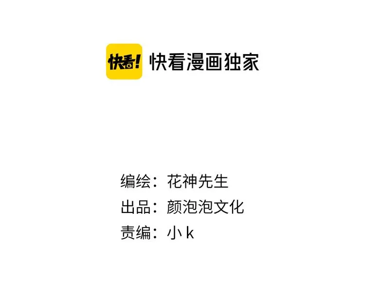 第19话 抓贼了！ 第4页