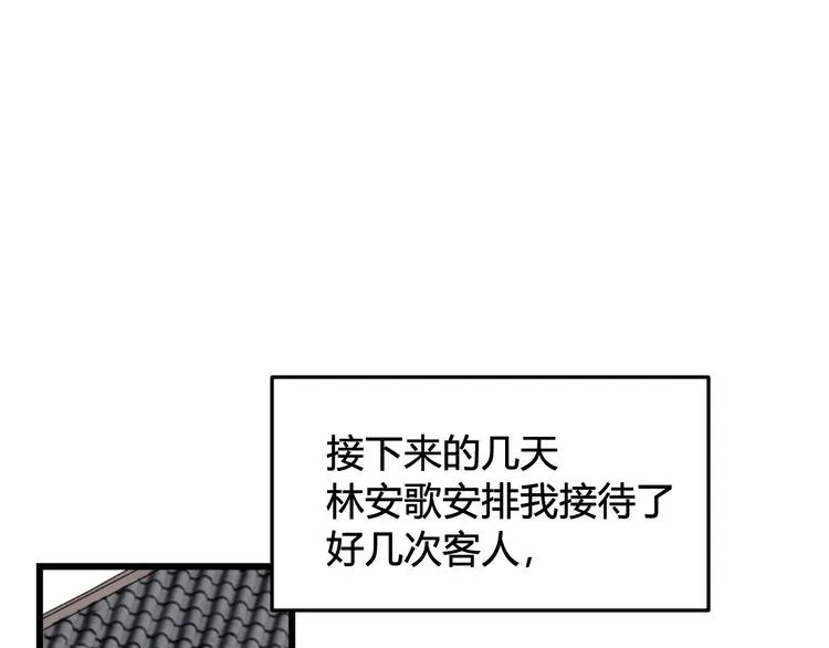 第19话 抓贼了！ 第6页